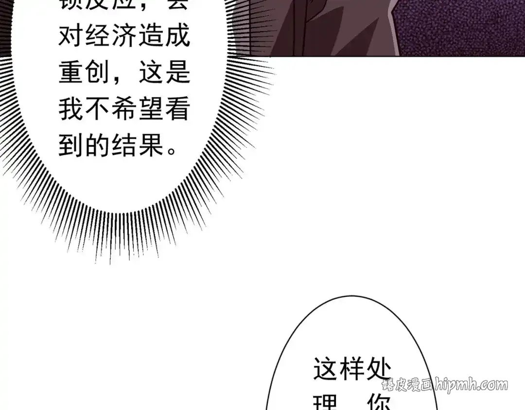 第284话 黄泉姐妹主动契约！ 第36页