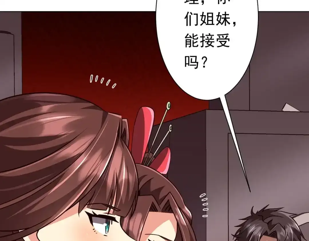 第284话 黄泉姐妹主动契约！ 第37页