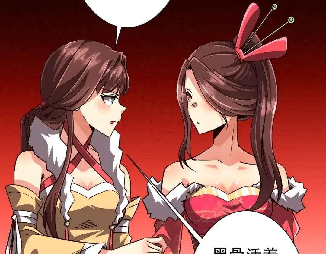 第284话 黄泉姐妹主动契约！ 第40页