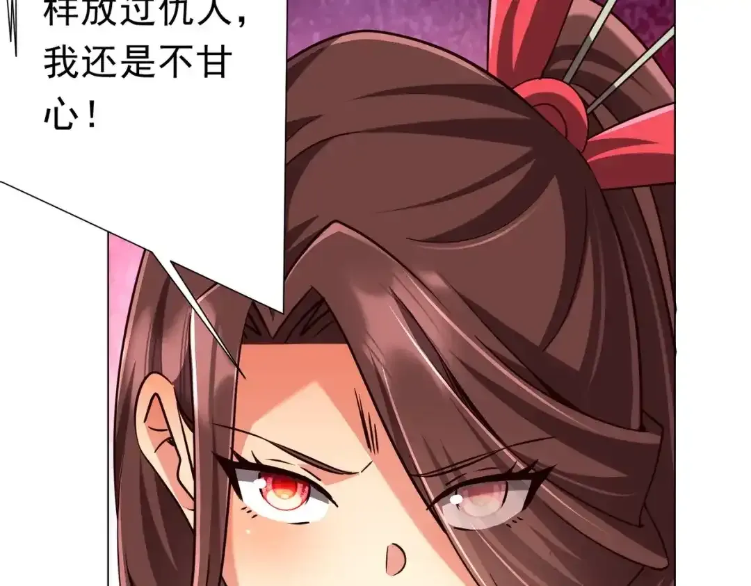 第284话 黄泉姐妹主动契约！ 第42页