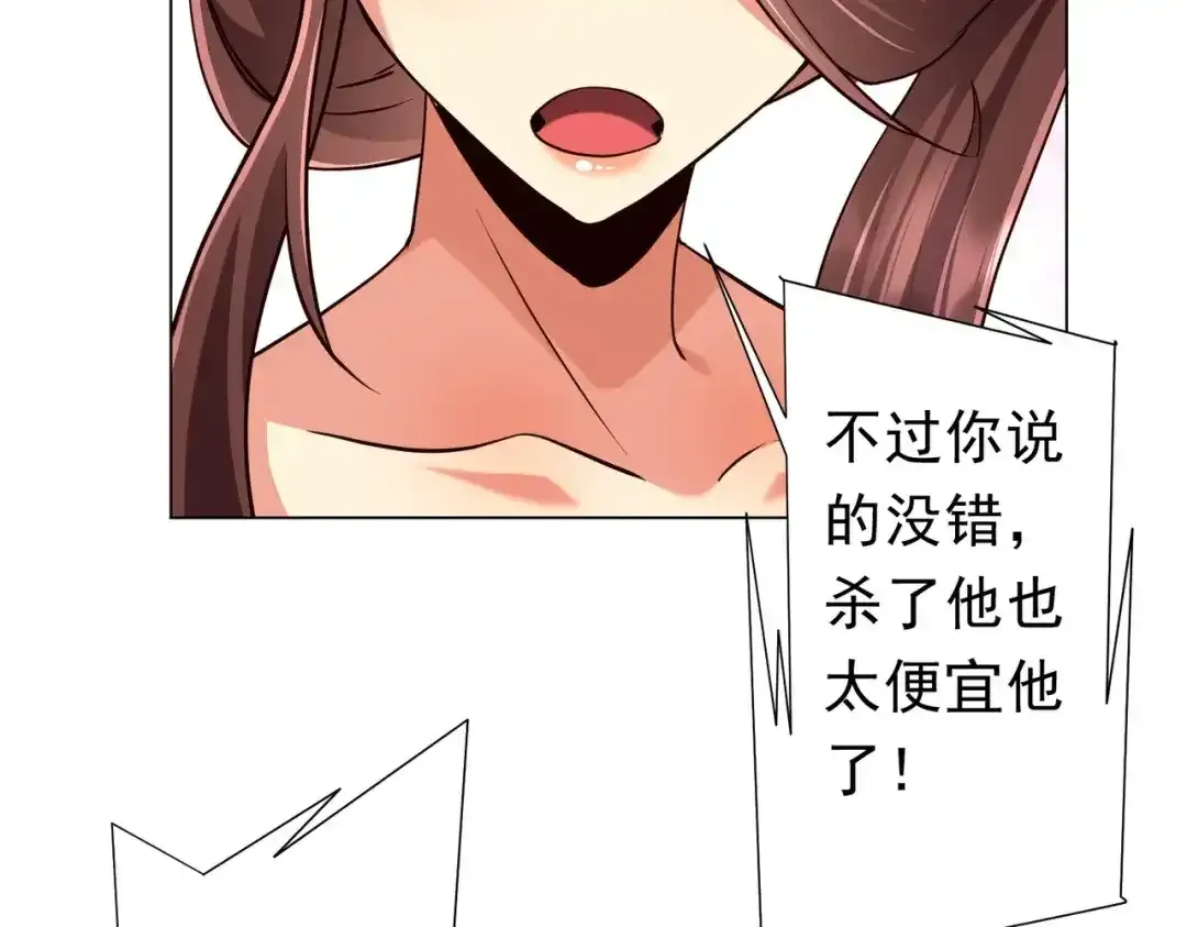 第284话 黄泉姐妹主动契约！ 第43页