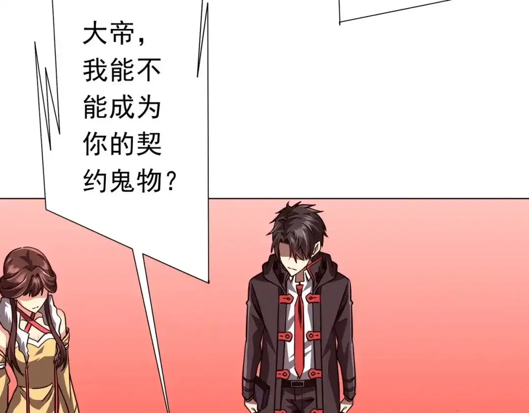 第284话 黄泉姐妹主动契约！ 第44页