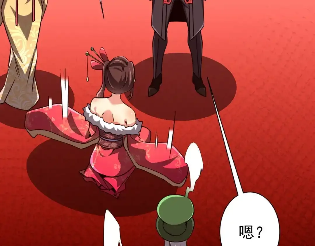 第284话 黄泉姐妹主动契约！ 第45页
