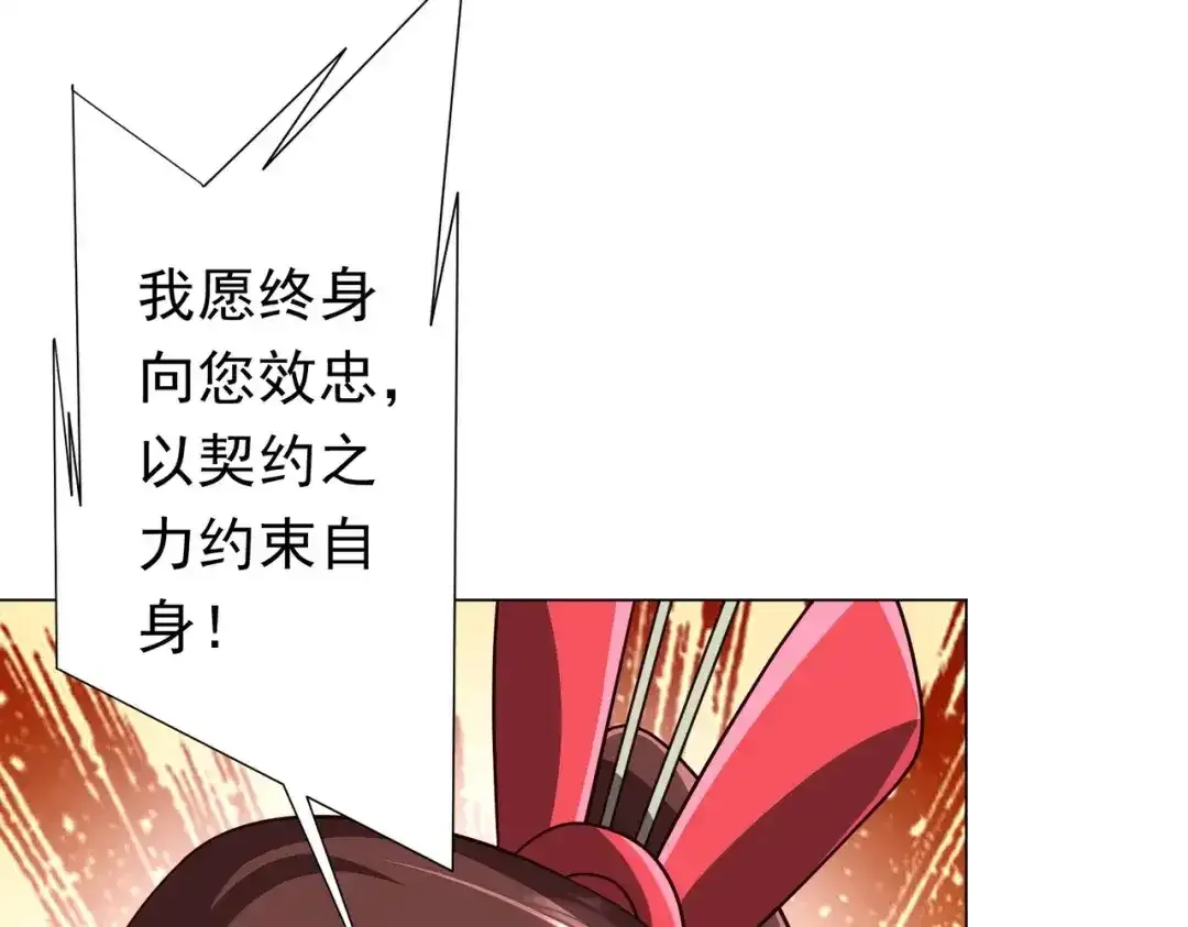 第284话 黄泉姐妹主动契约！ 第47页