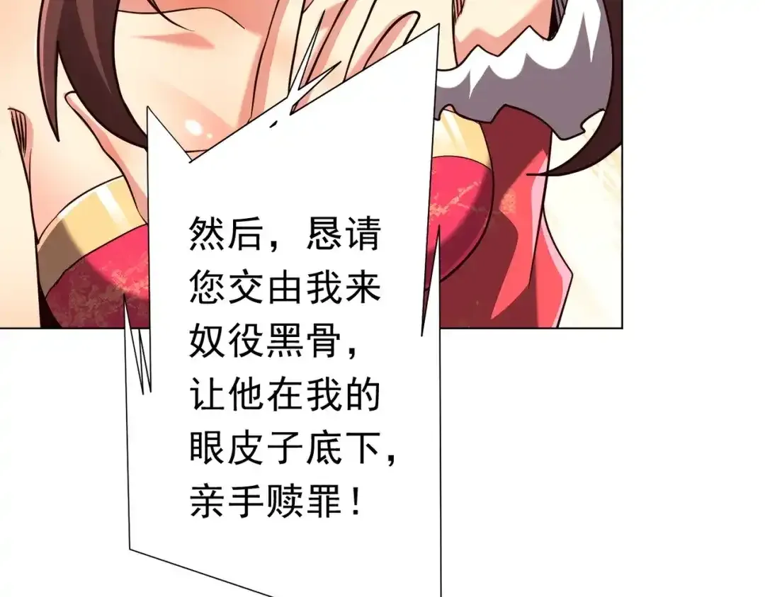 第284话 黄泉姐妹主动契约！ 第49页