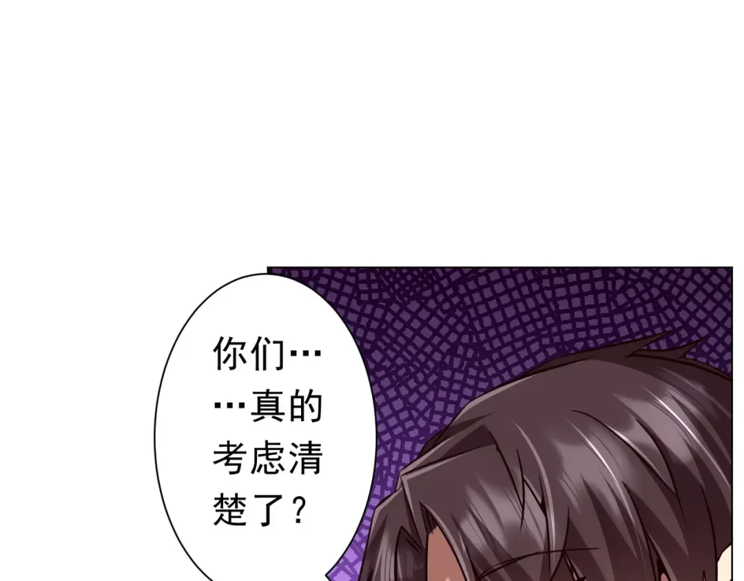 第284话 黄泉姐妹主动契约！ 第54页