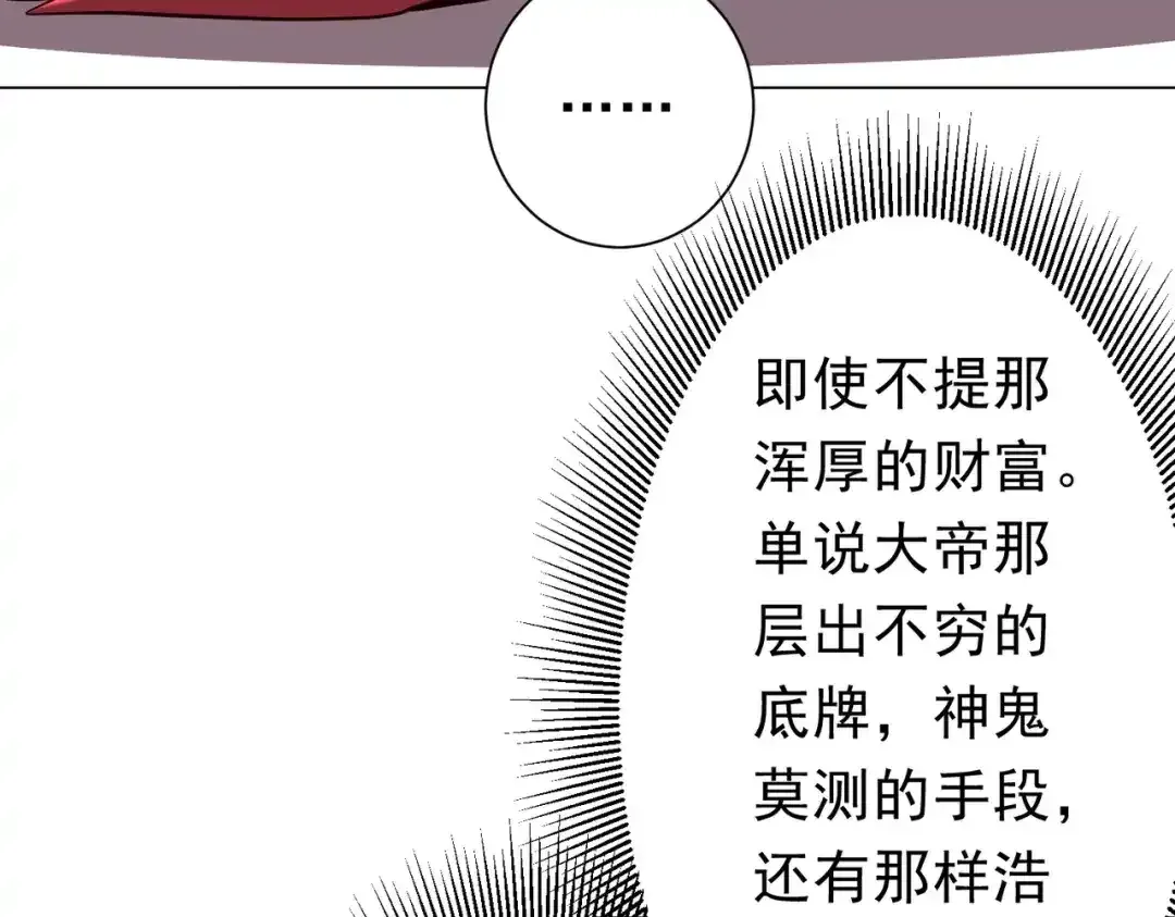 第284话 黄泉姐妹主动契约！ 第59页