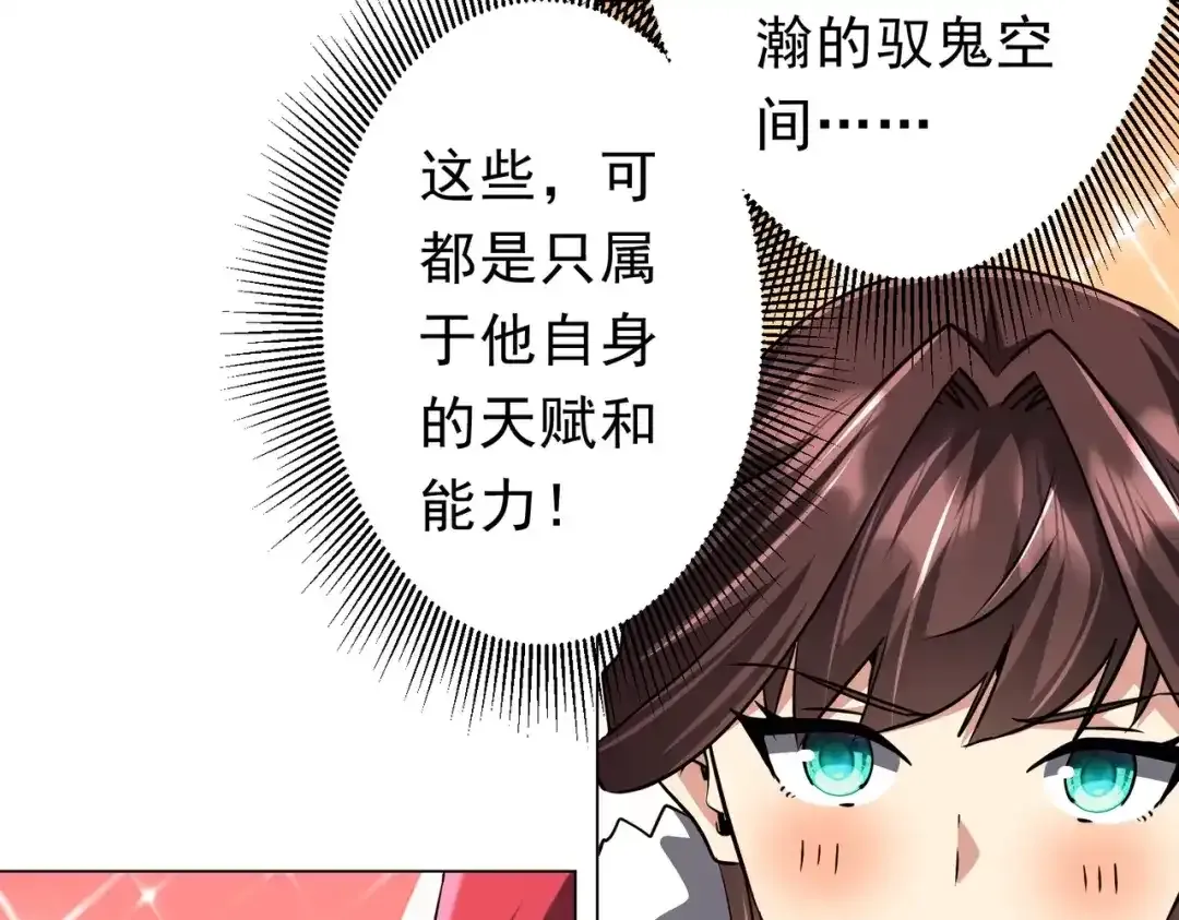 第284话 黄泉姐妹主动契约！ 第60页