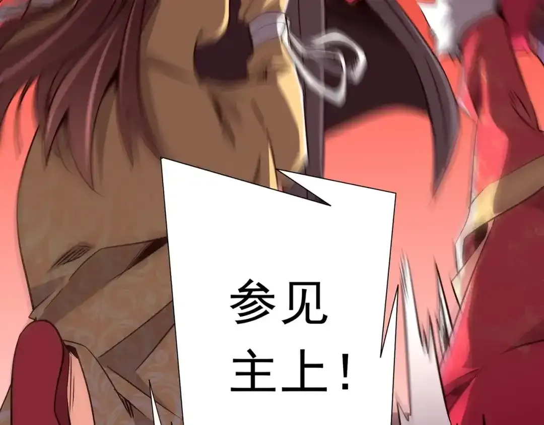 第284话 黄泉姐妹主动契约！ 第68页
