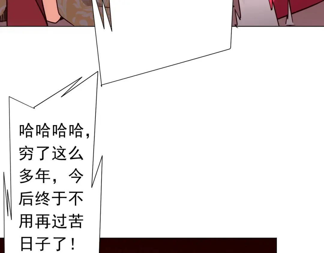 第284话 黄泉姐妹主动契约！ 第69页