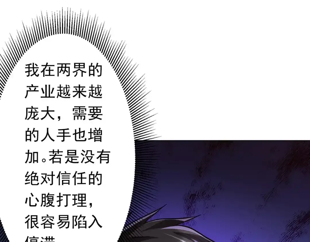 第284话 黄泉姐妹主动契约！ 第74页