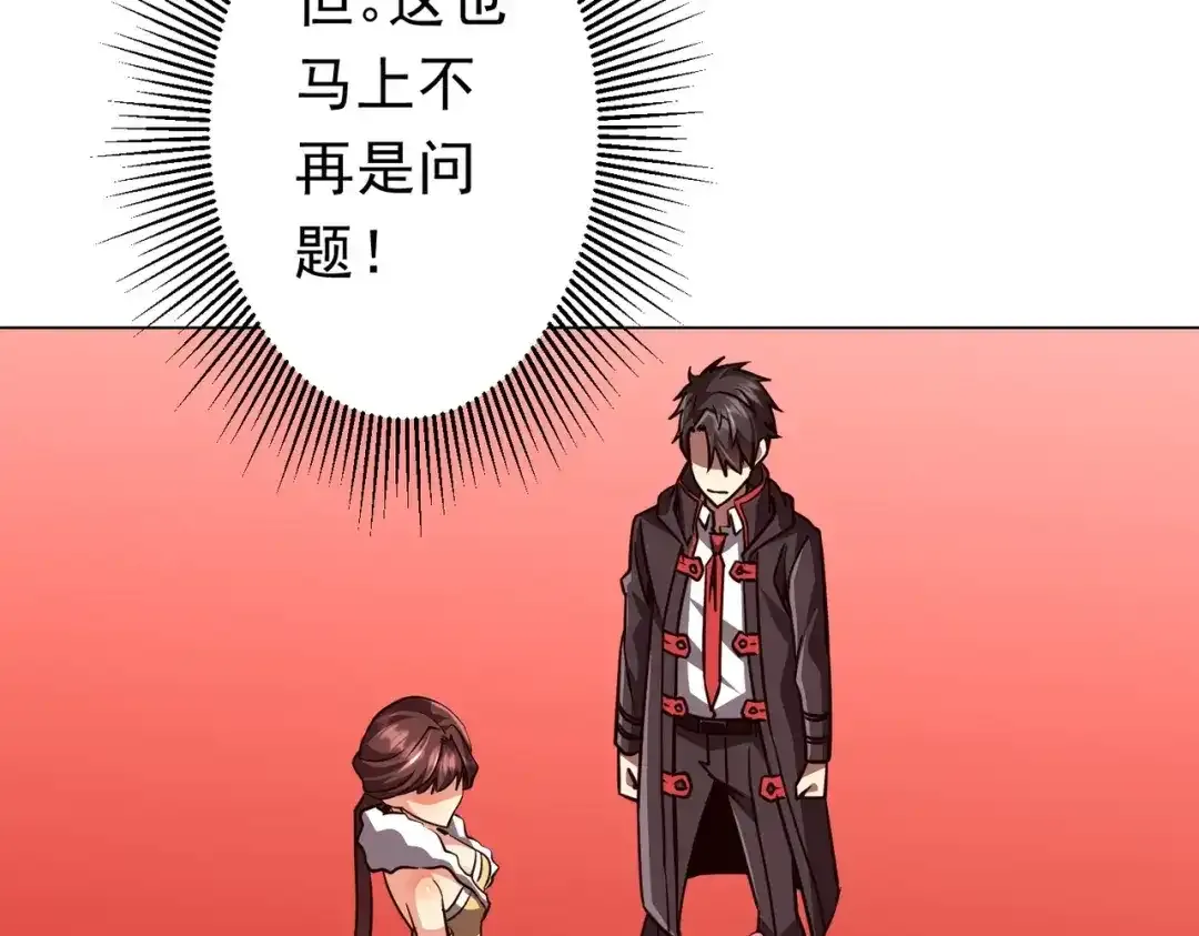 第284话 黄泉姐妹主动契约！ 第80页