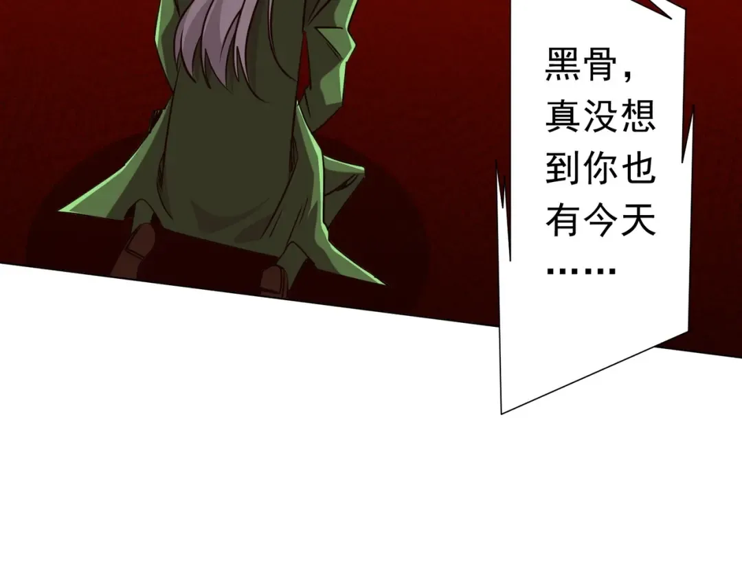 第284话 黄泉姐妹主动契约！ 第82页