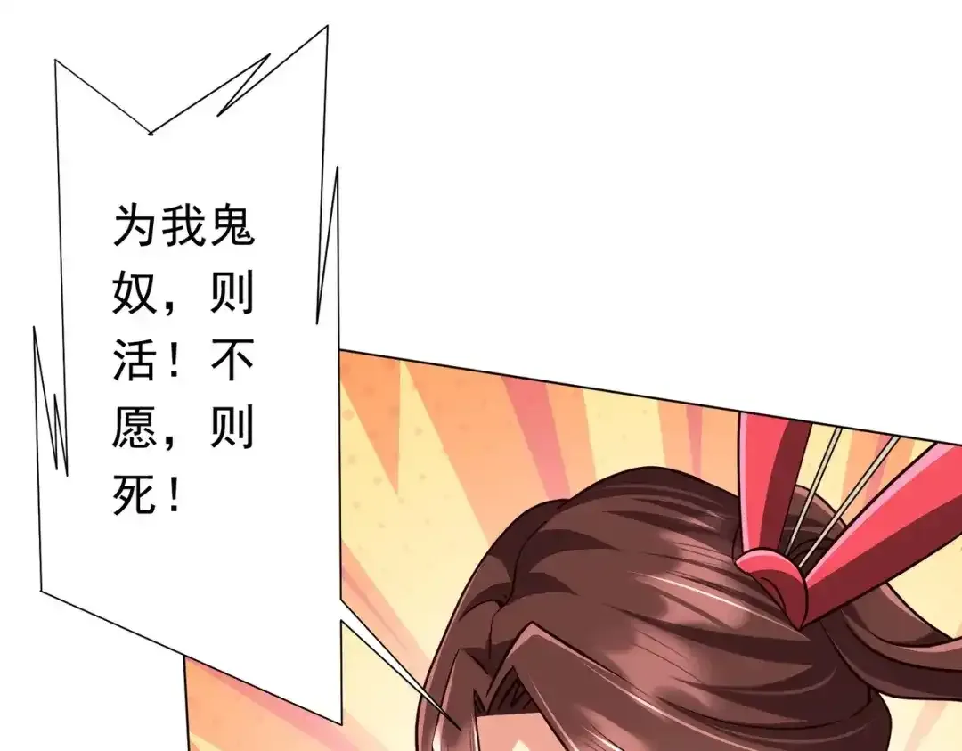 第284话 黄泉姐妹主动契约！ 第83页