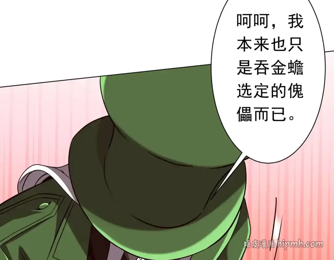 第284话 黄泉姐妹主动契约！ 第86页