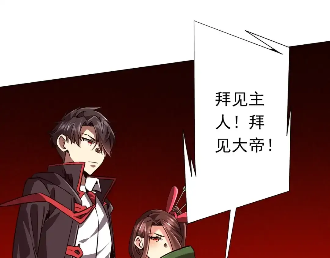 第284话 黄泉姐妹主动契约！ 第89页