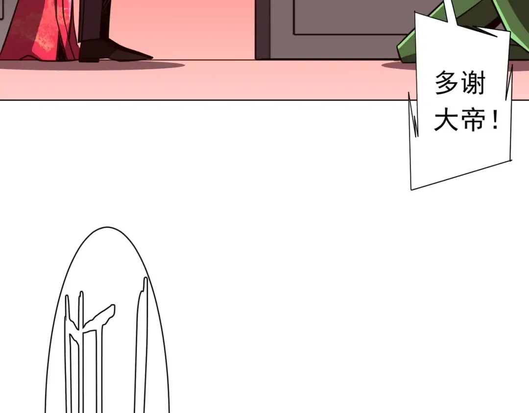 第284话 黄泉姐妹主动契约！ 第94页