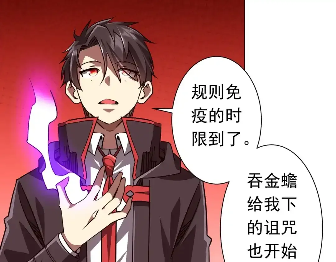 第284话 黄泉姐妹主动契约！ 第98页