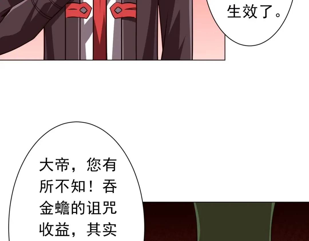第284话 黄泉姐妹主动契约！ 第99页