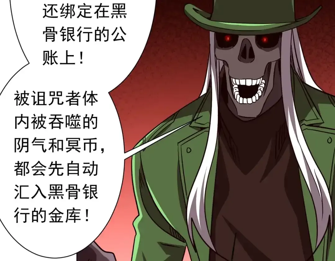 第284话 黄泉姐妹主动契约！ 第100页