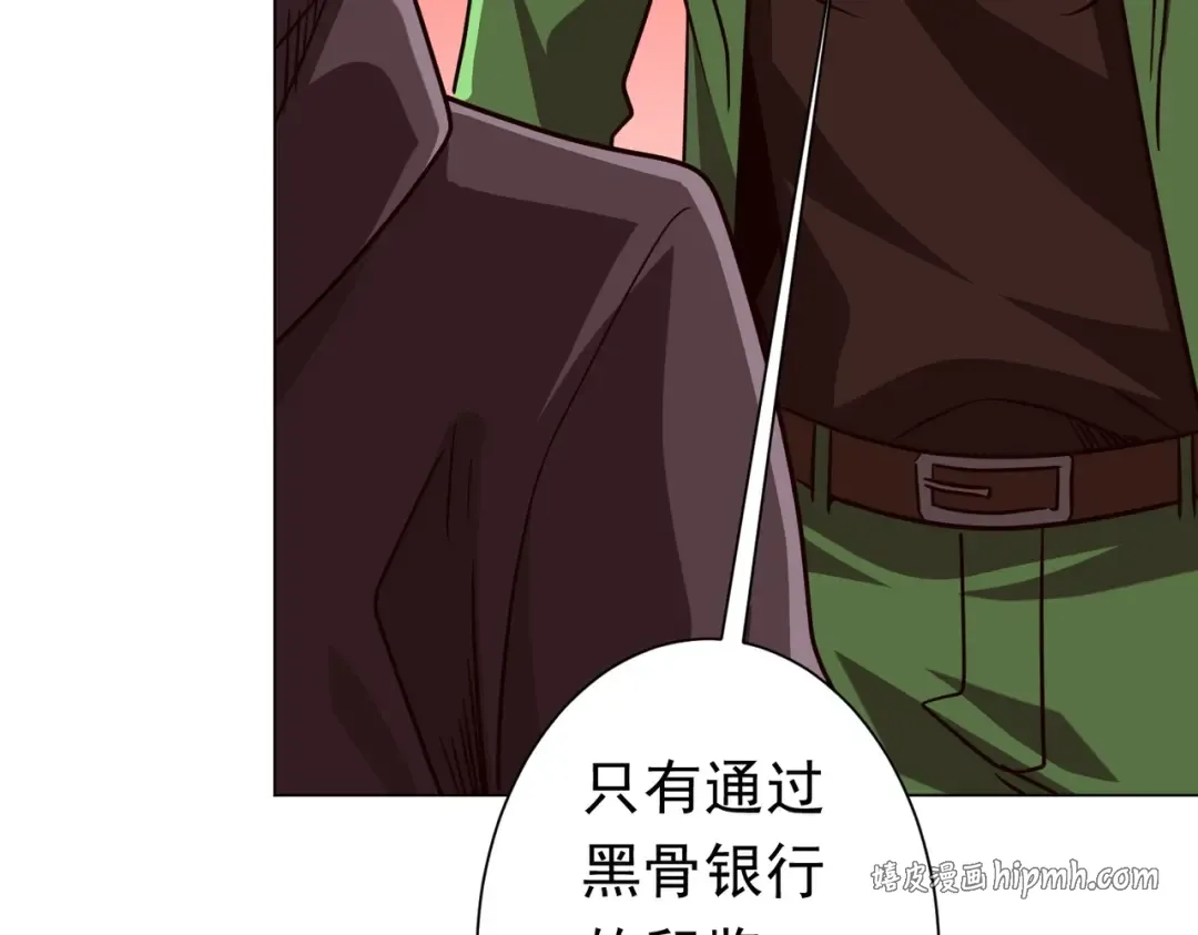 第284话 黄泉姐妹主动契约！ 第101页