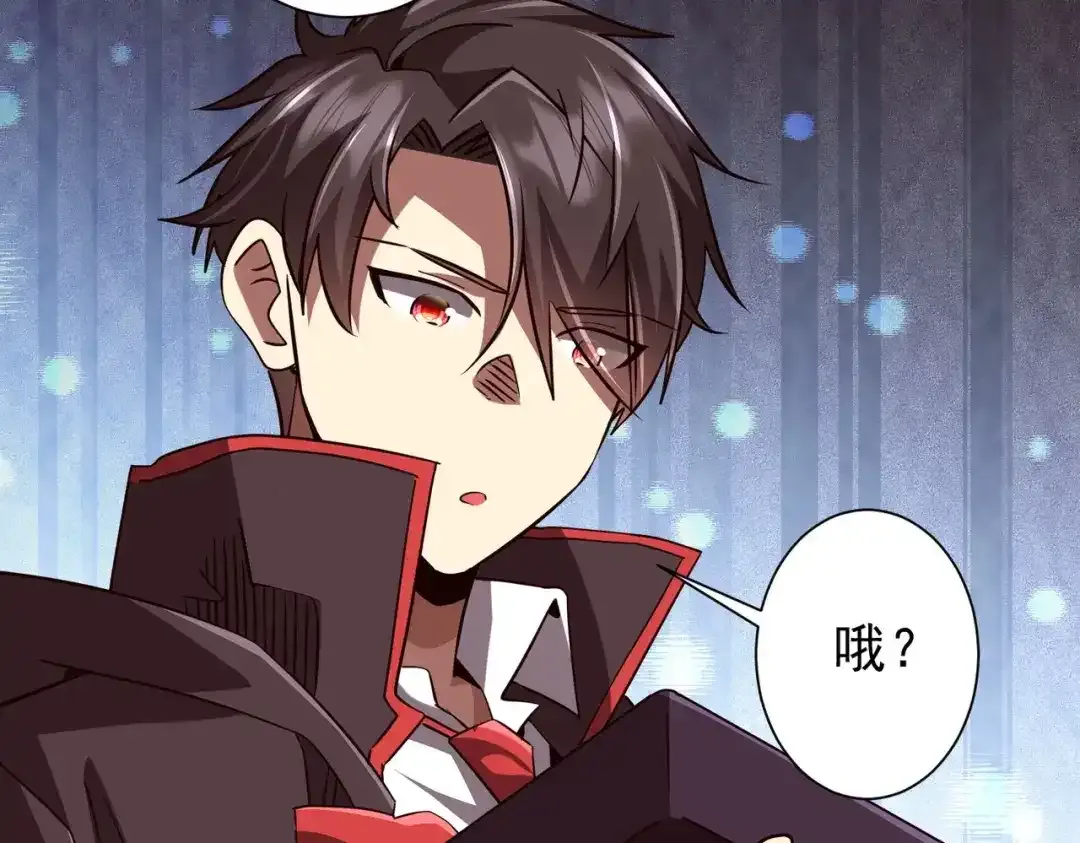 第284话 黄泉姐妹主动契约！ 第103页