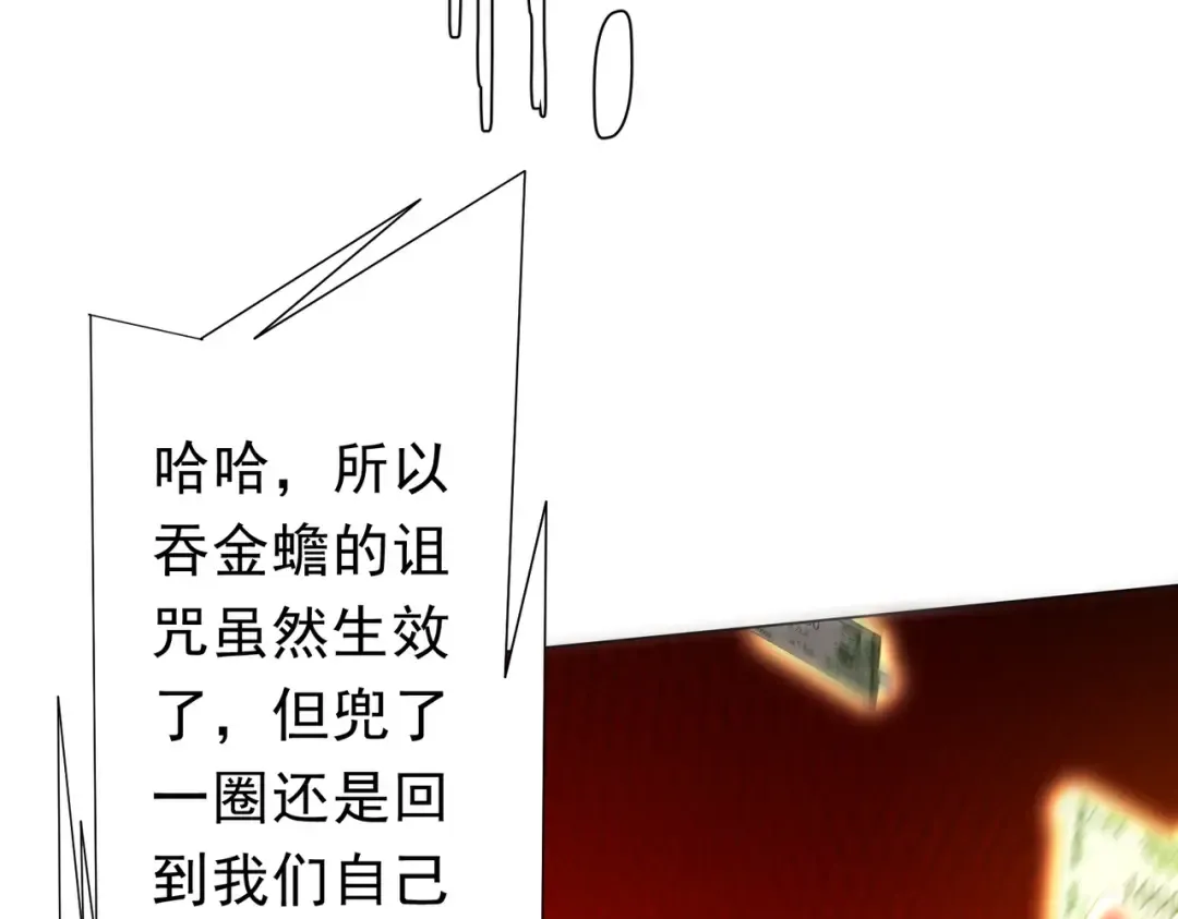 第284话 黄泉姐妹主动契约！ 第115页