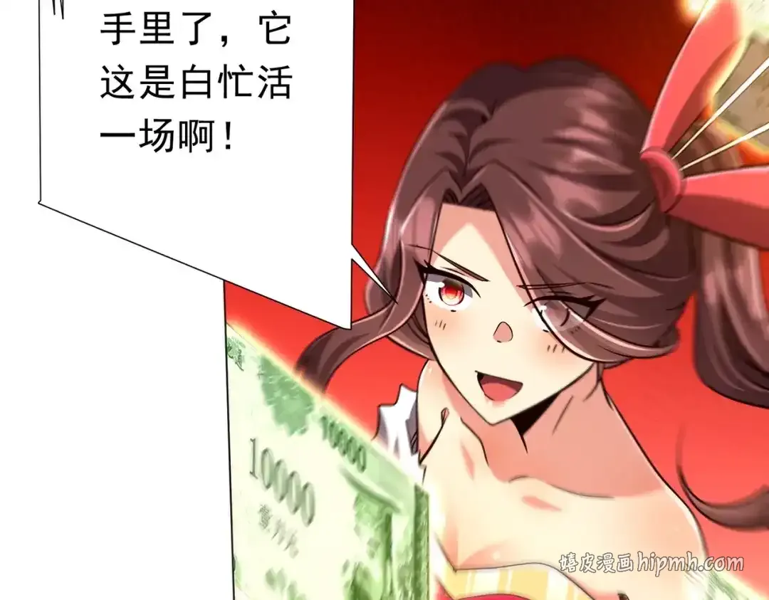 第284话 黄泉姐妹主动契约！ 第116页
