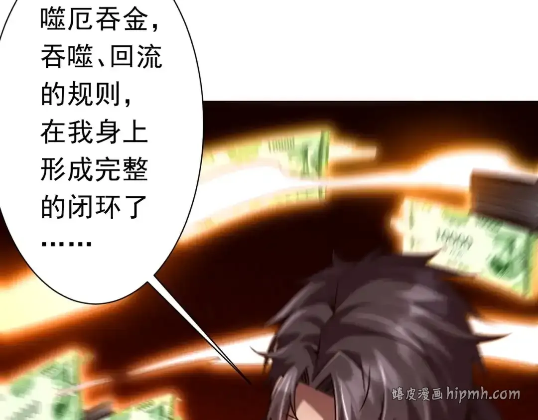 第284话 黄泉姐妹主动契约！ 第121页