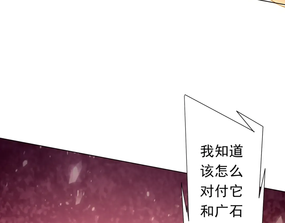 第284话 黄泉姐妹主动契约！ 第124页