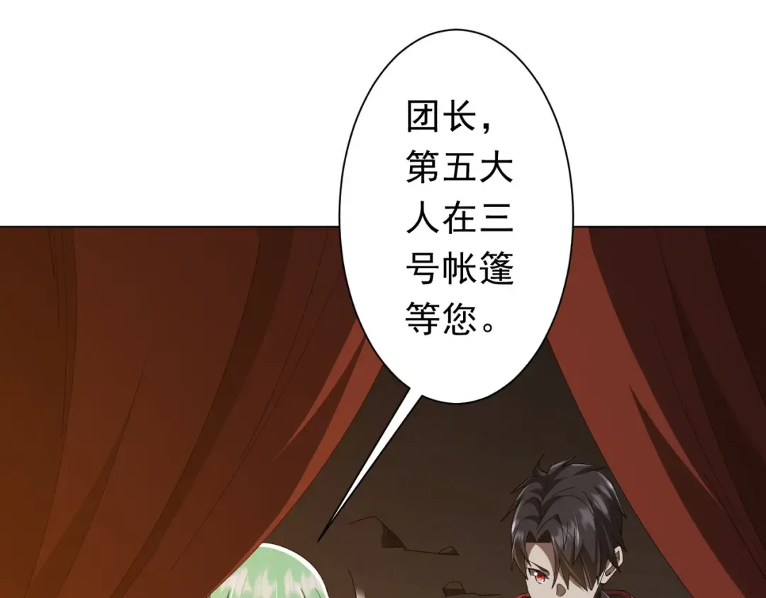 第144话 最后的嫌疑人? 第5页