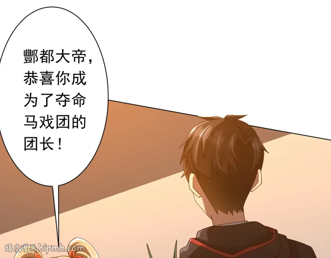 第144话 最后的嫌疑人? 第8页