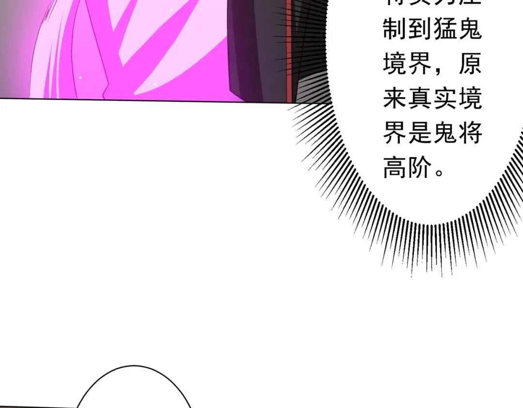 第144话 最后的嫌疑人? 第13页