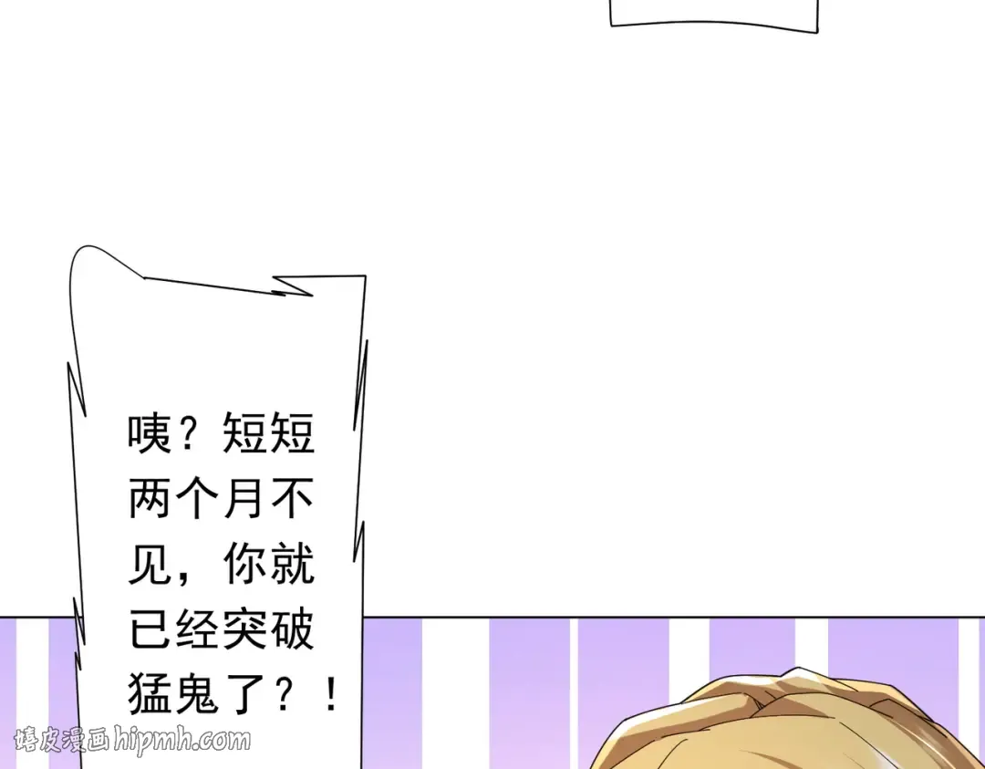 第144话 最后的嫌疑人? 第16页