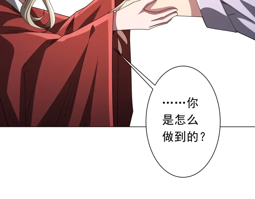 第144话 最后的嫌疑人? 第18页