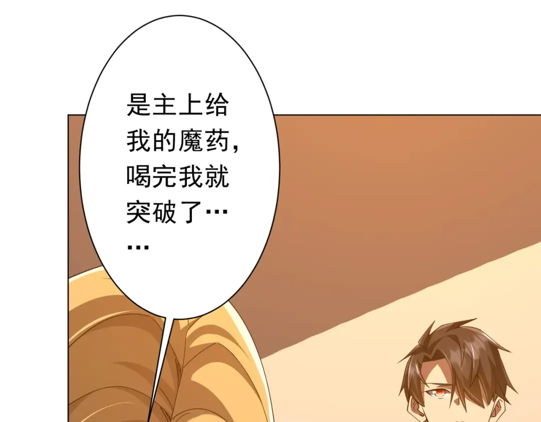 第144话 最后的嫌疑人? 第19页