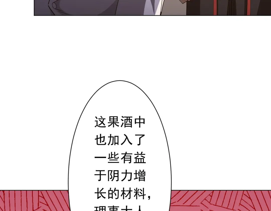 第144话 最后的嫌疑人? 第21页