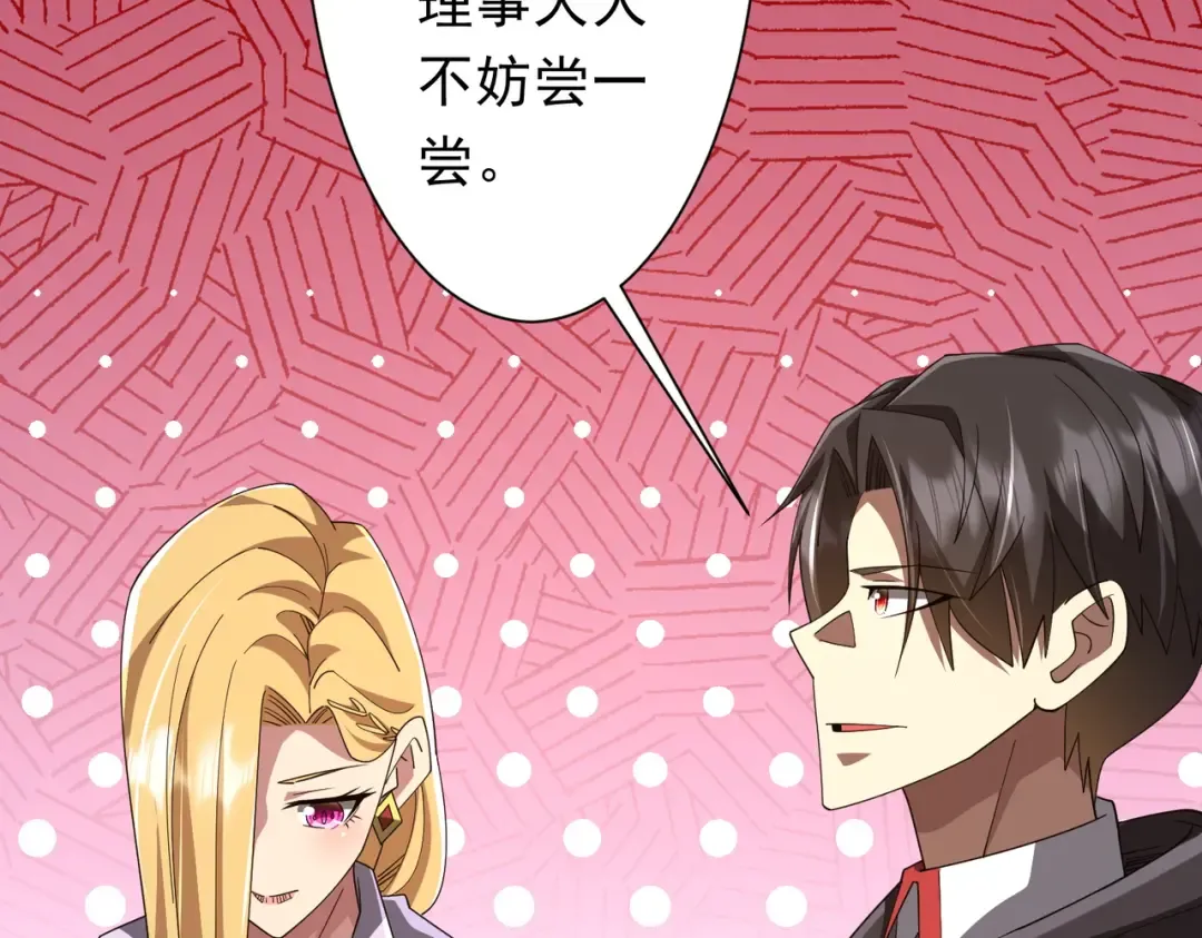 第144话 最后的嫌疑人? 第22页