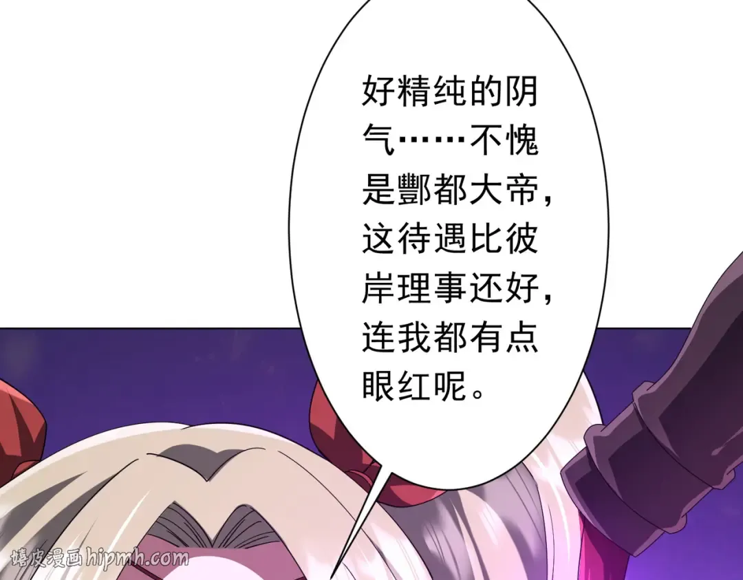 第144话 最后的嫌疑人? 第24页