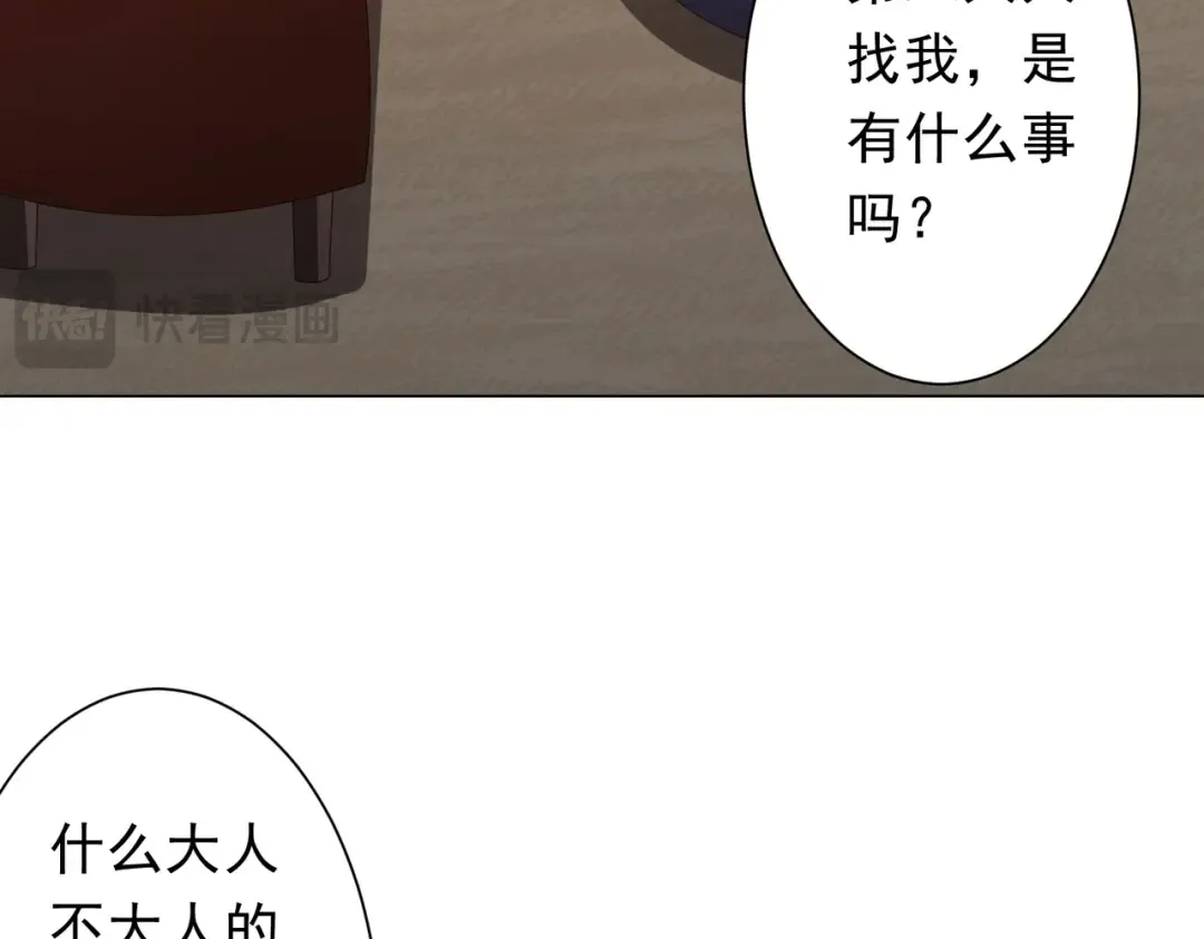 第144话 最后的嫌疑人? 第29页