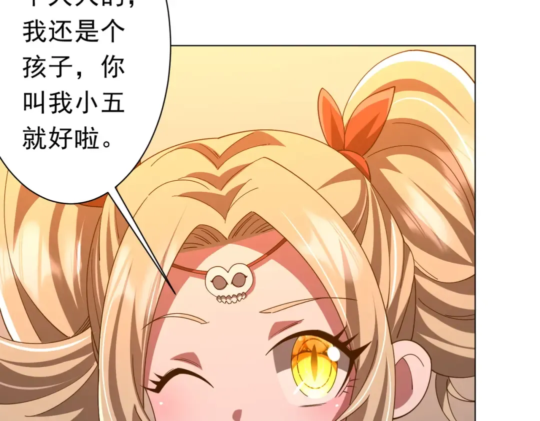 第144话 最后的嫌疑人? 第30页