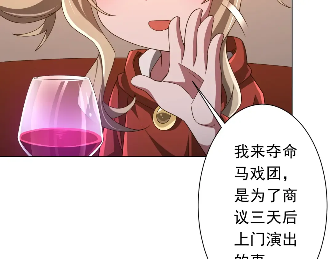 第144话 最后的嫌疑人? 第31页