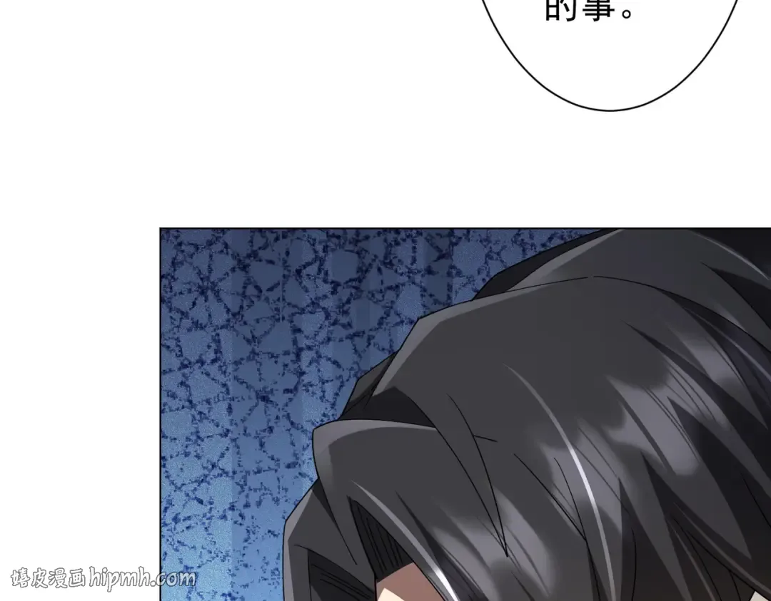 第144话 最后的嫌疑人? 第32页