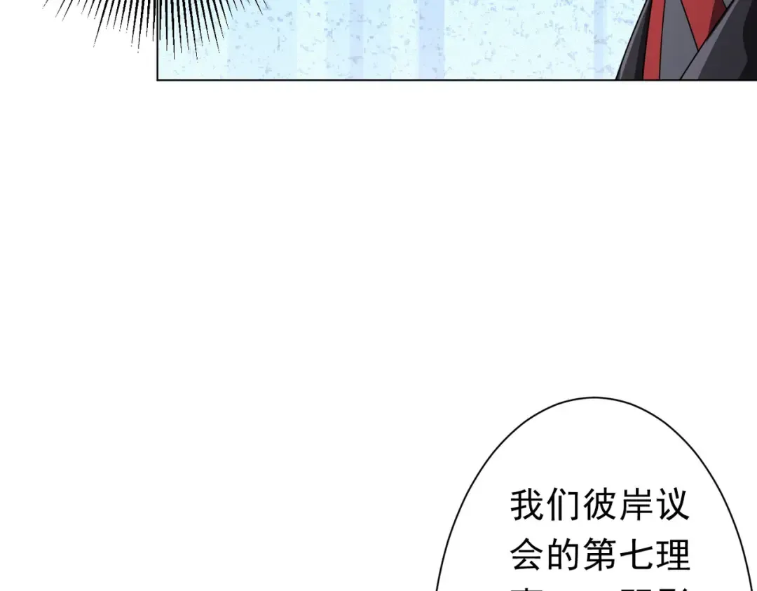第144话 最后的嫌疑人? 第34页