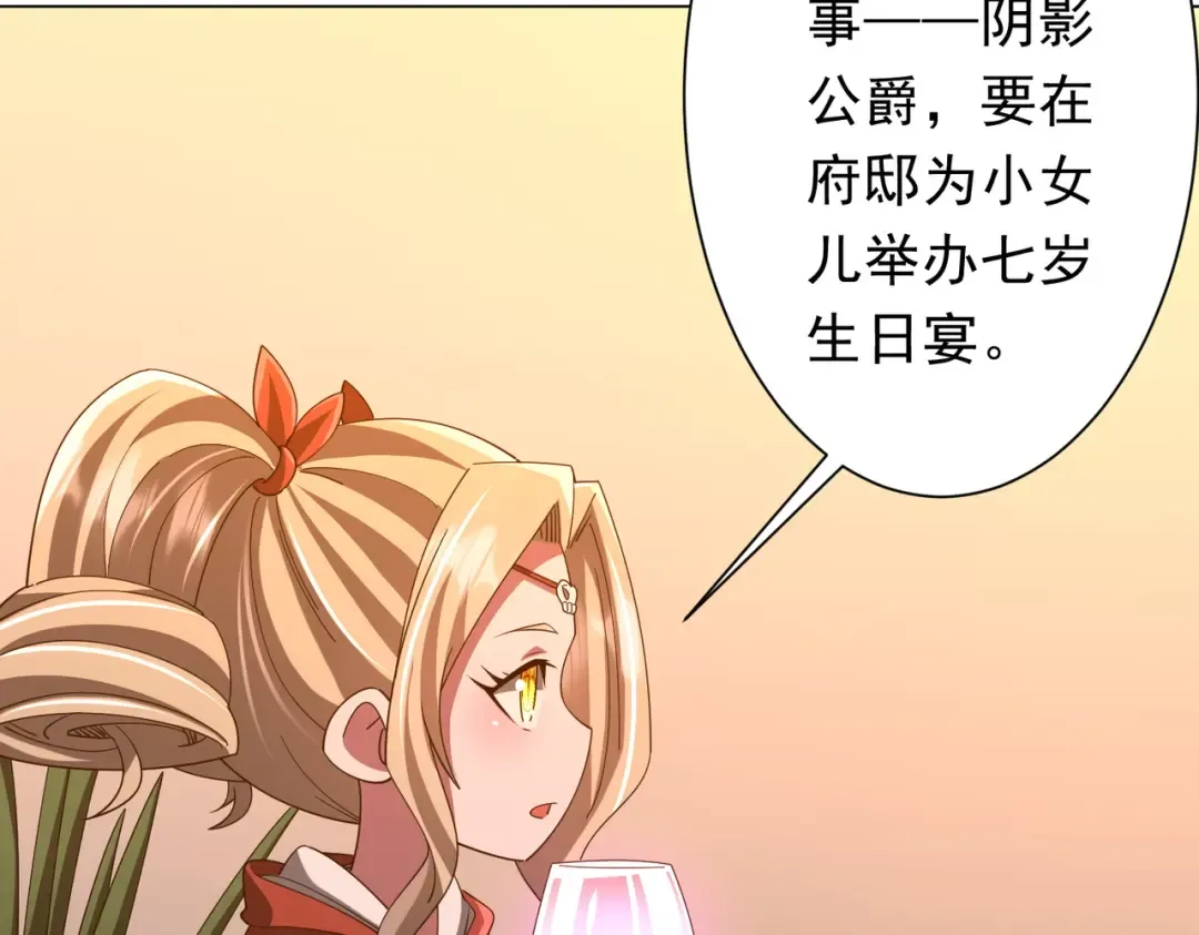 第144话 最后的嫌疑人? 第35页