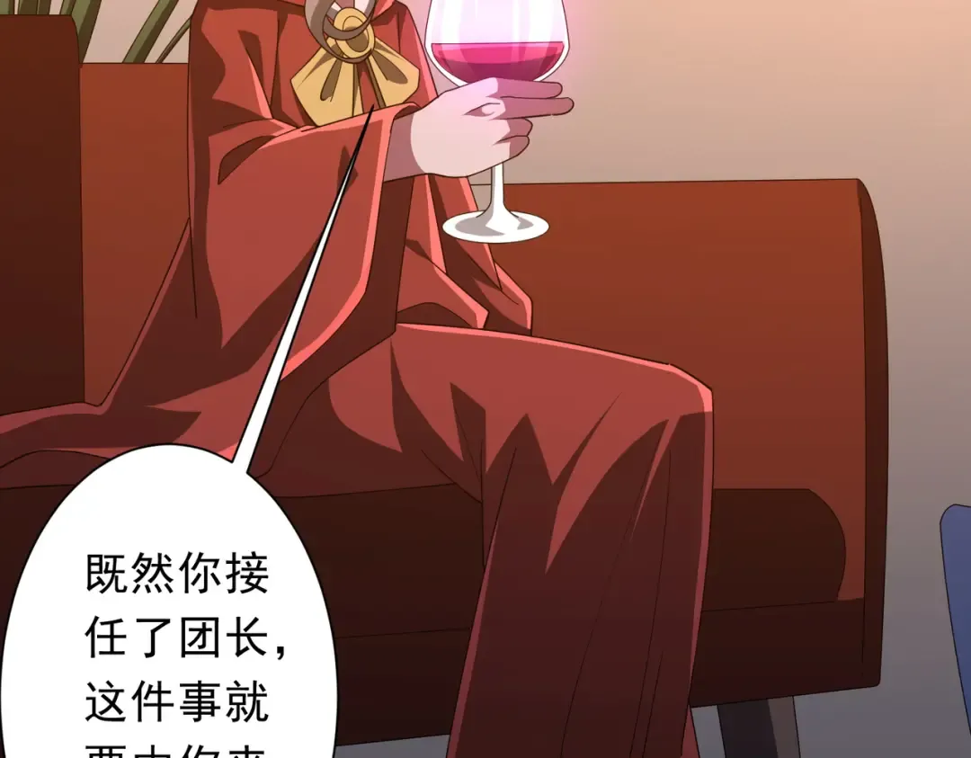第144话 最后的嫌疑人? 第36页