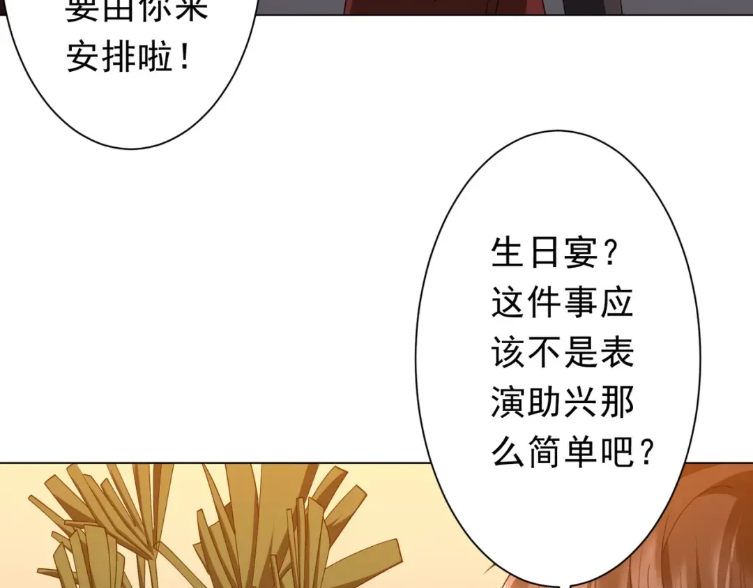 第144话 最后的嫌疑人? 第37页