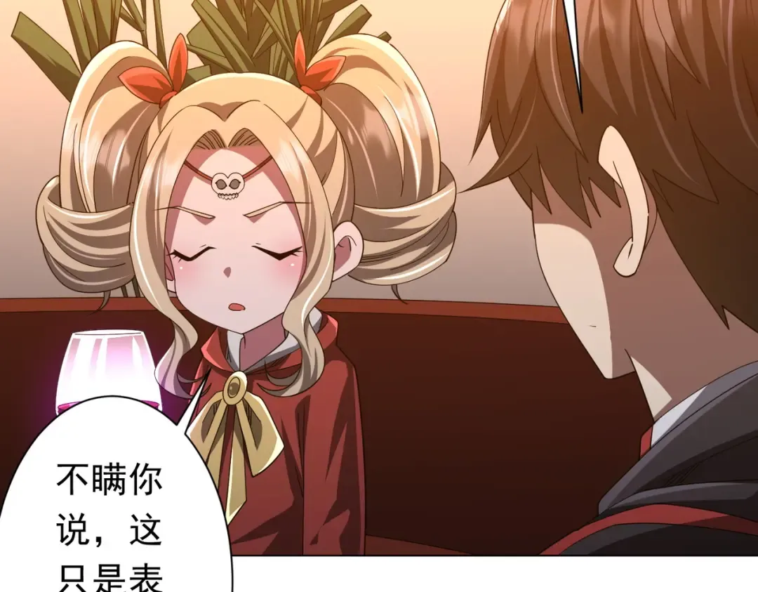 第144话 最后的嫌疑人? 第38页