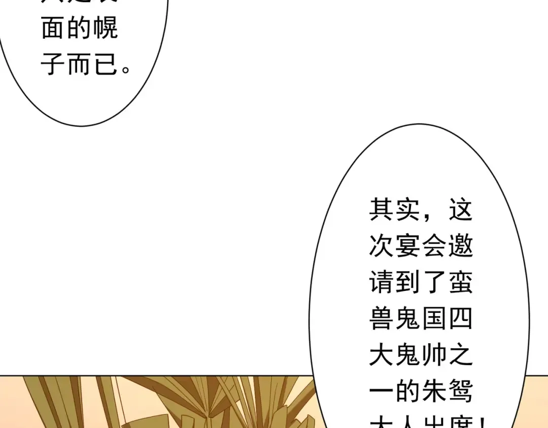 第144话 最后的嫌疑人? 第39页