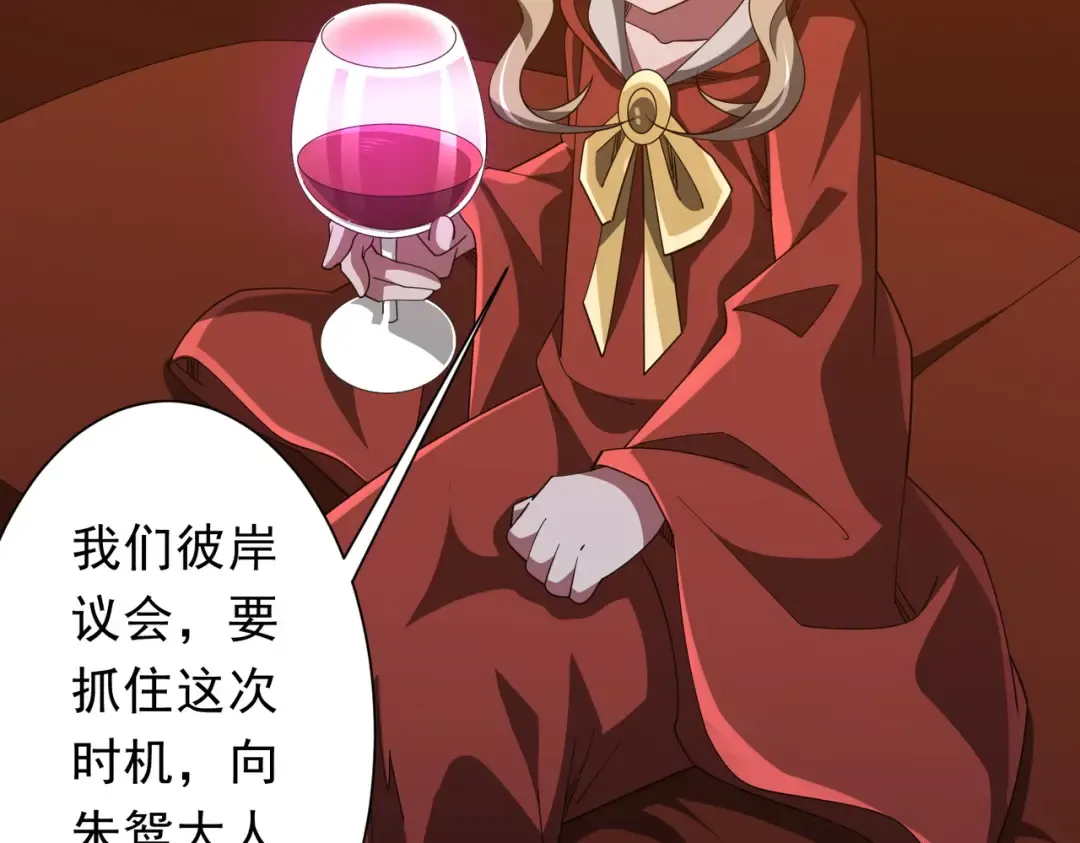 第144话 最后的嫌疑人? 第41页